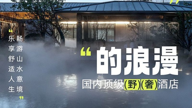 国内旅游线路住宿标准：如何选择满意又舒适的“家外家