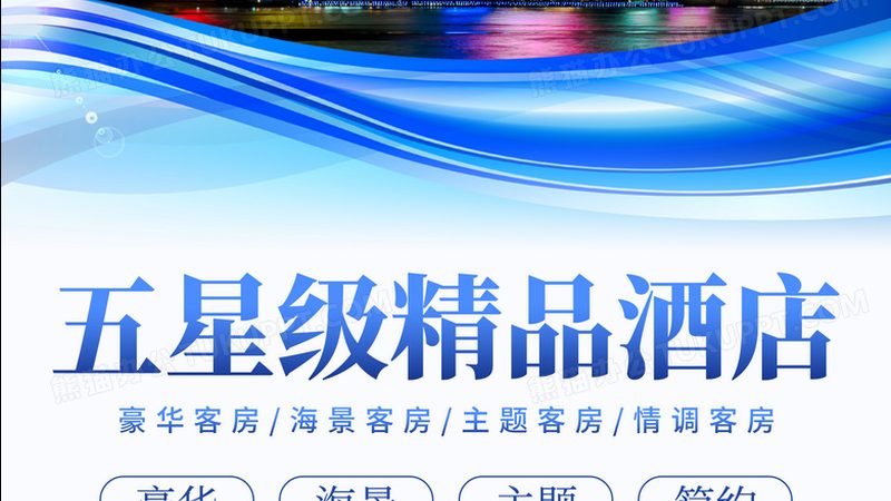 上海酒店预订价格对比