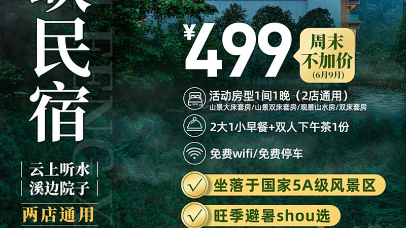 跟团游单人房差包含早餐？揭秘跟团游中的早餐之谜